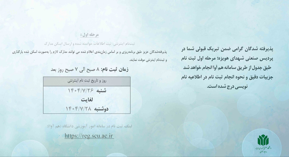 اطلاعیه نو ورود