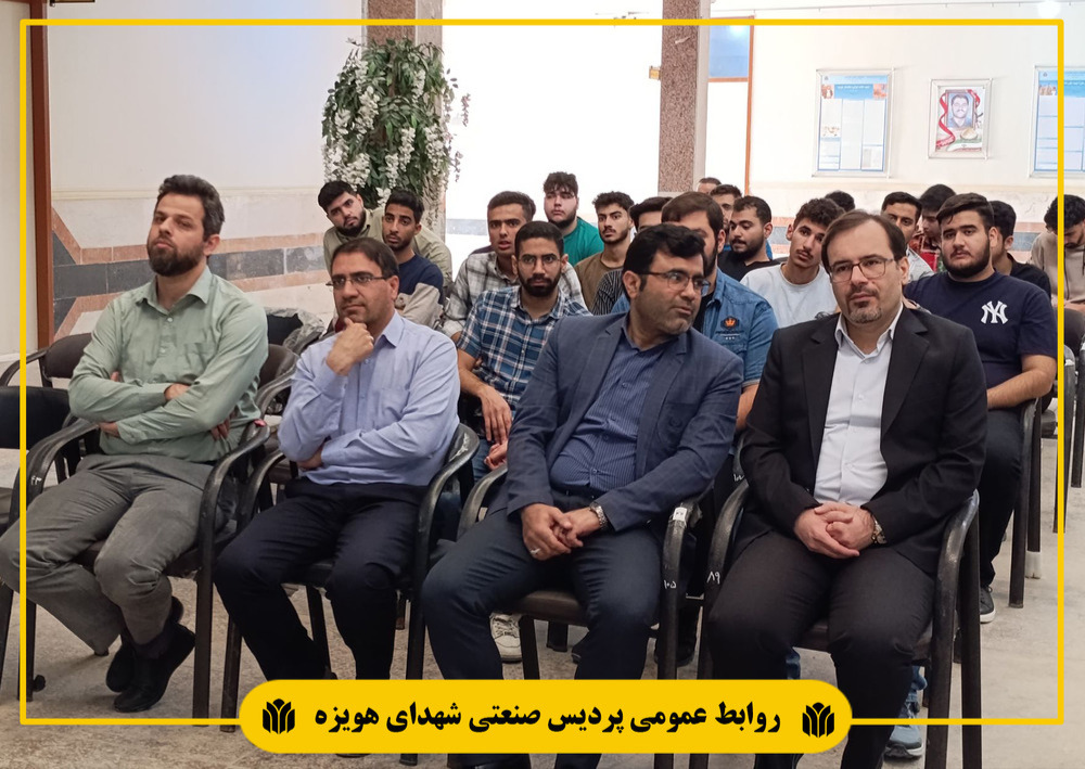 معارفه دانشجویان نو ورود رشته های مهندسی برق و مکانیک برگزار شد.