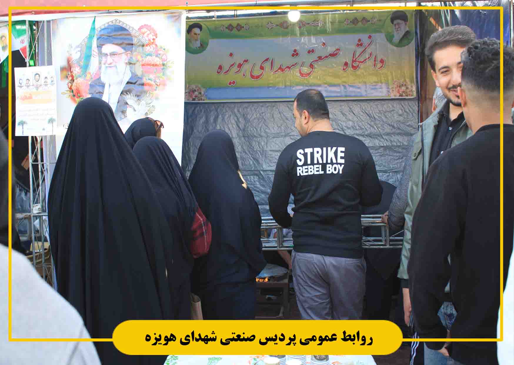 برپایی ایستگاه صلواتی در کنگره ملی شهدای دانشجو هویزه