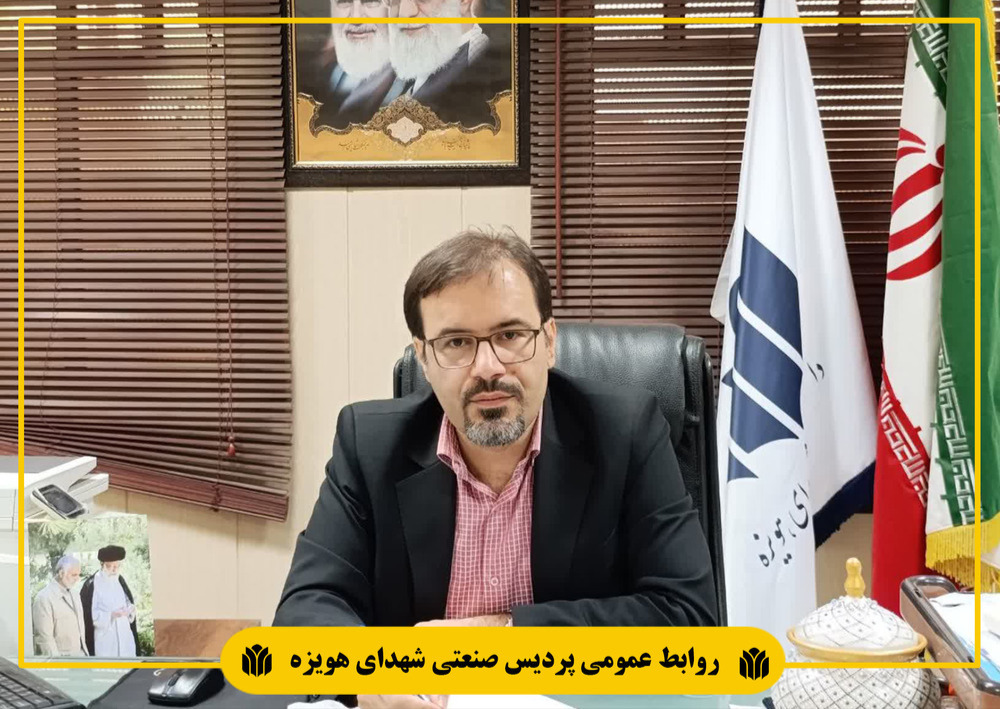پیام قدردانی سرپرست پردیس صنعتی شهدای هویزه از نماینده شهرستان دشت آزادگان و هویزه