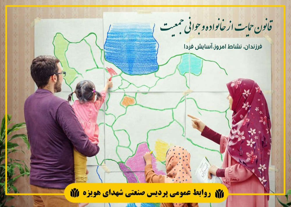 مبلغ تشویقی ماده ۲۰ قانون حمایت از خانواده و جوانی جمعیت برای کارکنان واریز شد