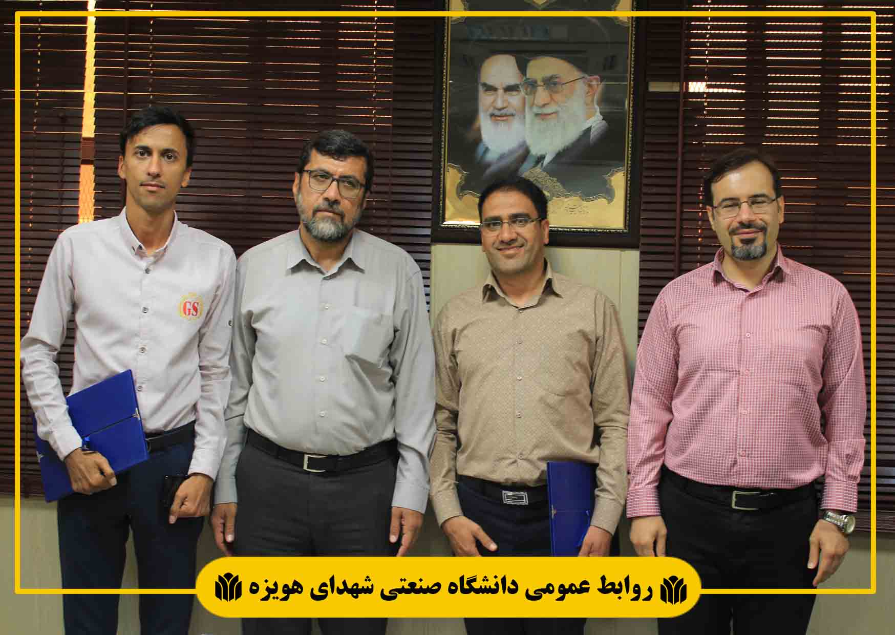 دانشگاه صنعتی شهدای هویزه