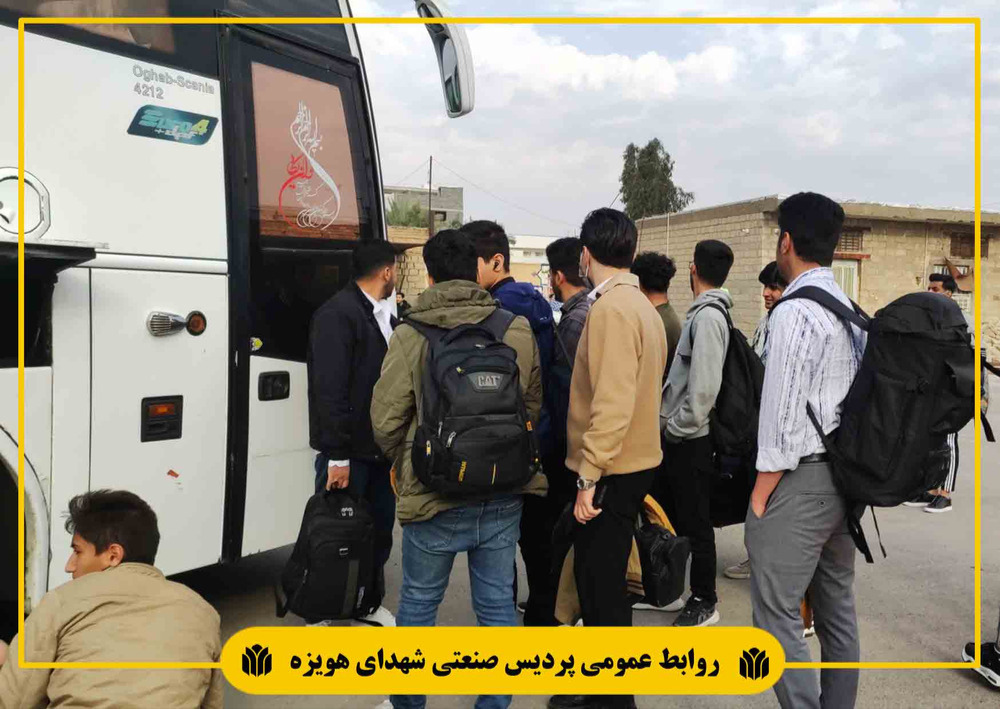 دانشگاه صنعتی شهدای هویزه