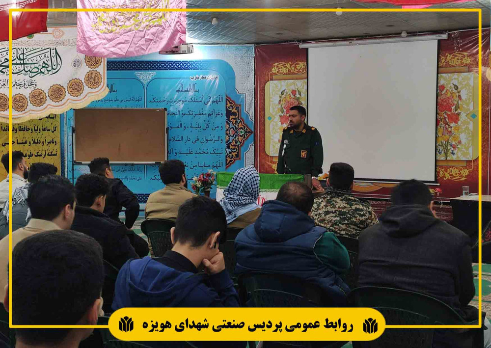 دانشگاه صنعتی شهدای هویزه