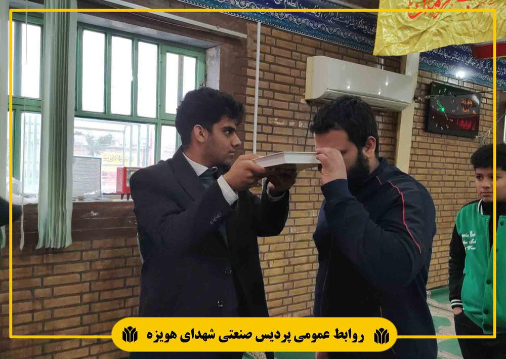 دانشگاه صنعتی شهدای هویزه