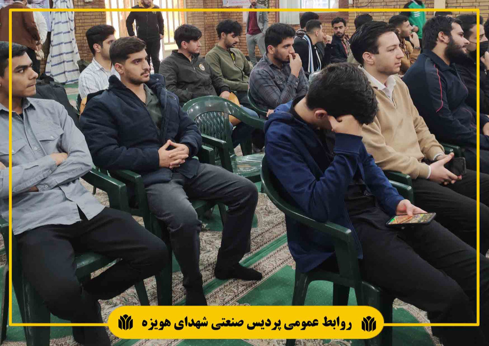 دانشگاه صنعتی شهدای هویزه