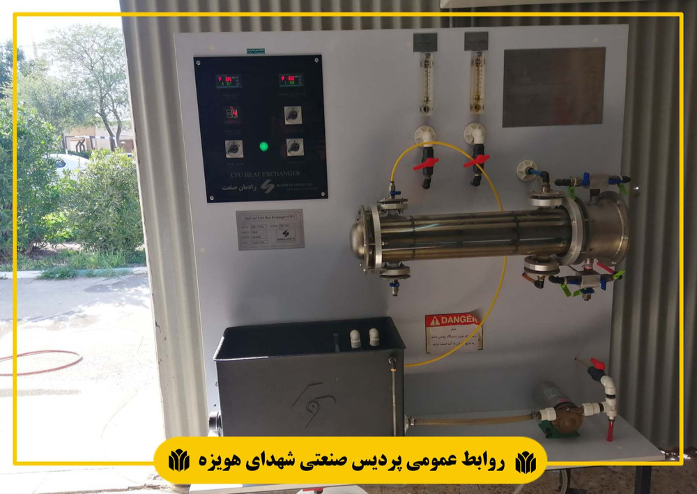 دانشگاه صنعتی شهدای هویزه