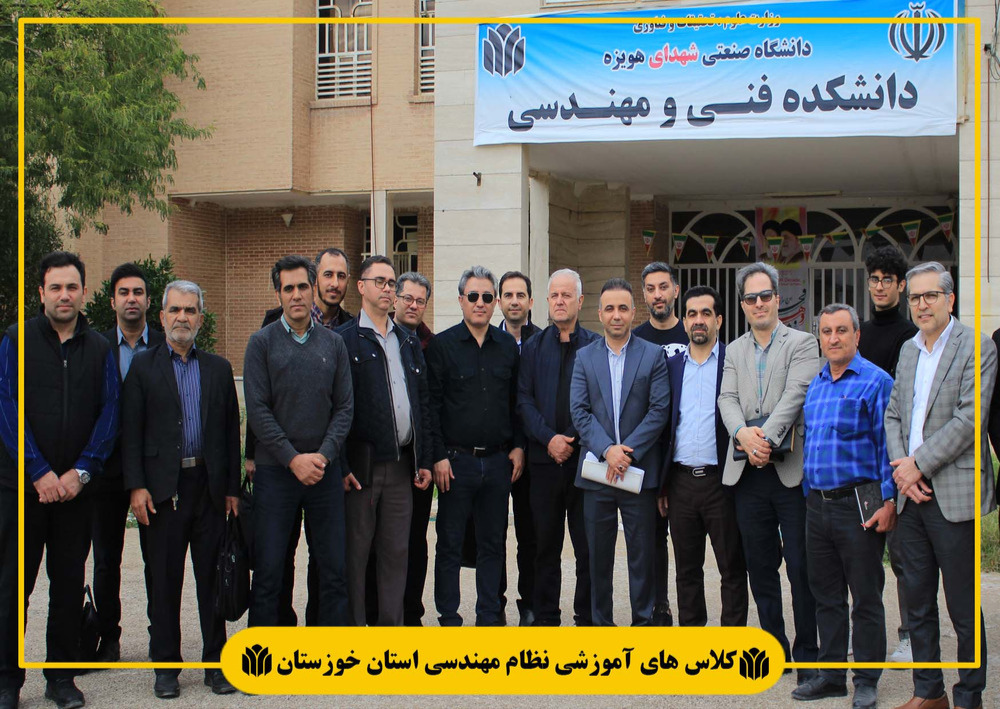 برگزاری کلاس های آموزشی نظام مهندسی خوزستان