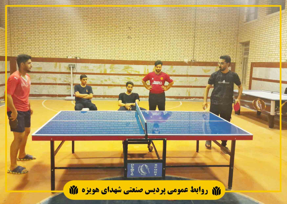 دانشگاه صنعتی شهدای هویزه