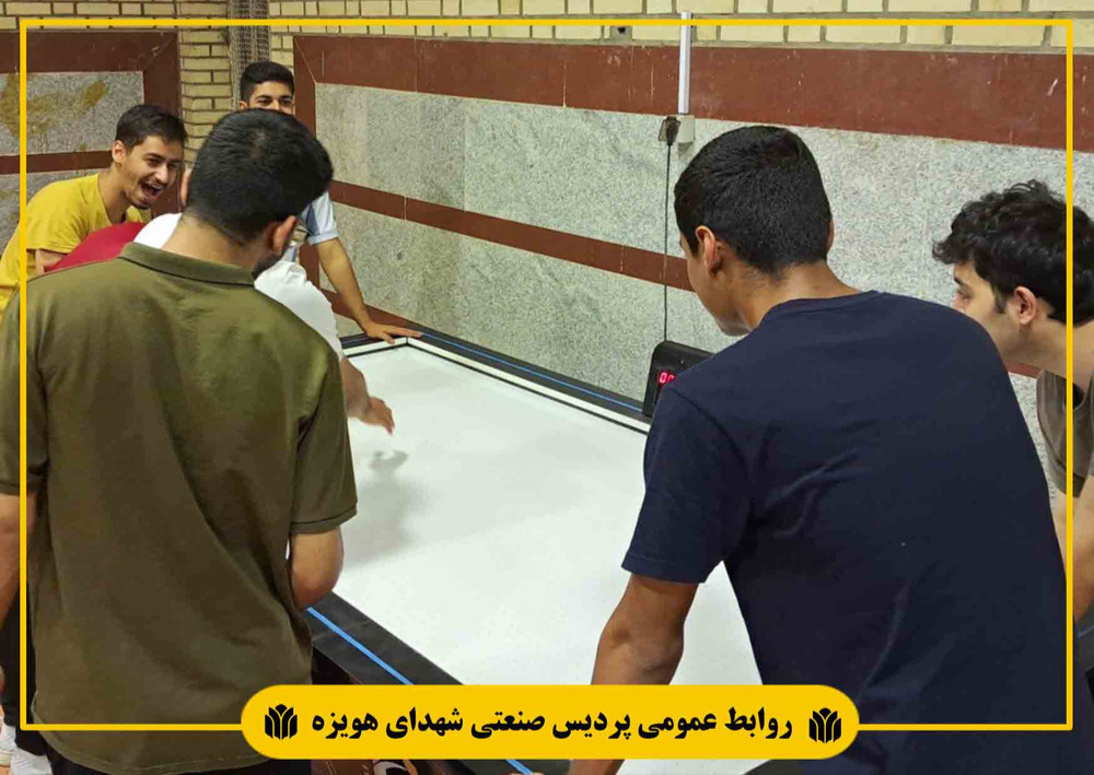 دانشگاه صنعتی شهدای هویزه