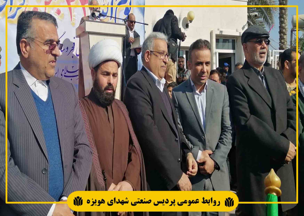 دانشگاه صنعتی شهدای هویزه