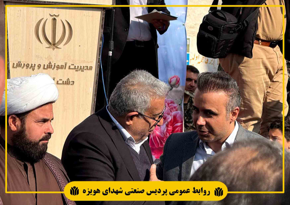 دانشگاه صنعتی شهدای هویزه