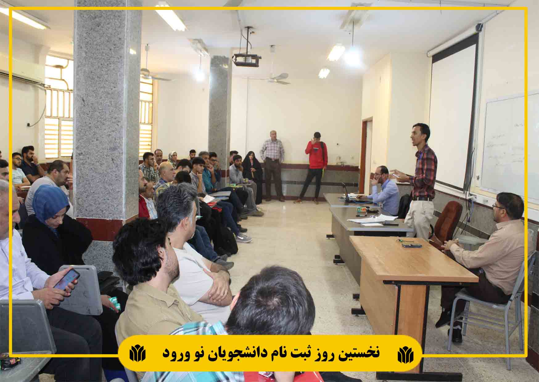 ثبت نام دانشجویان نو ورود 1403