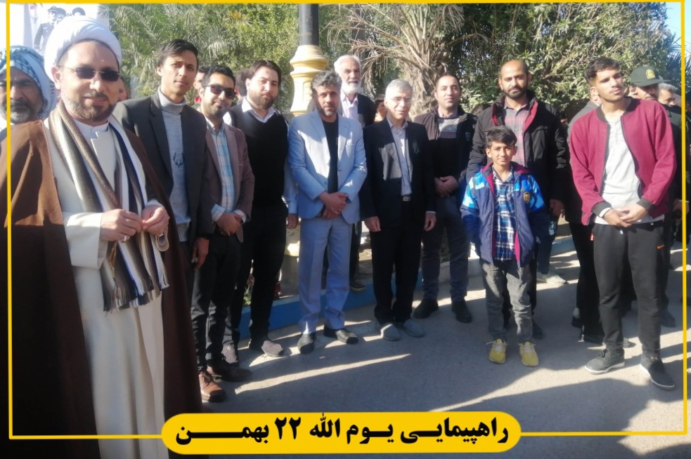 راهپیمایی 22 بهمن
