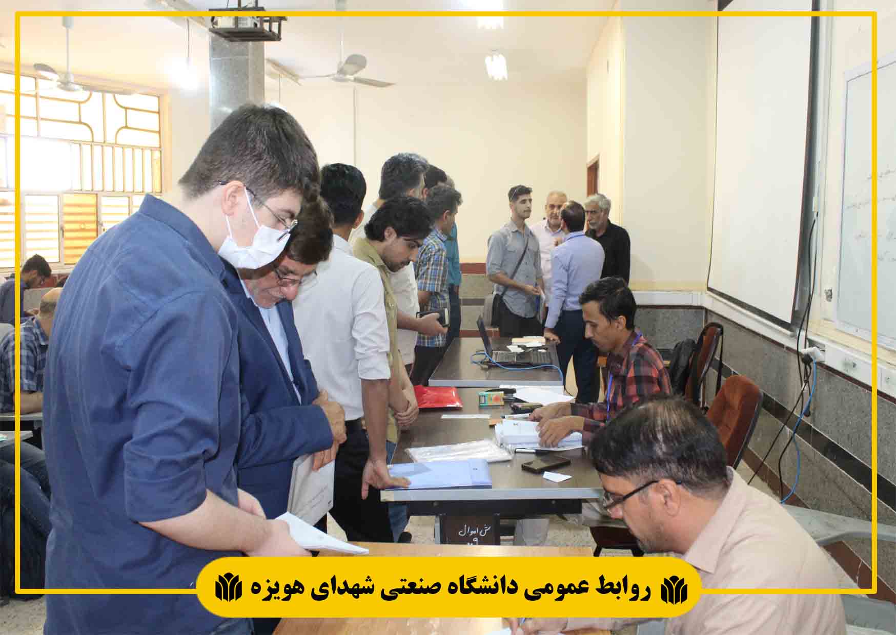 دانشگاه صنعتی شهدای هویزه