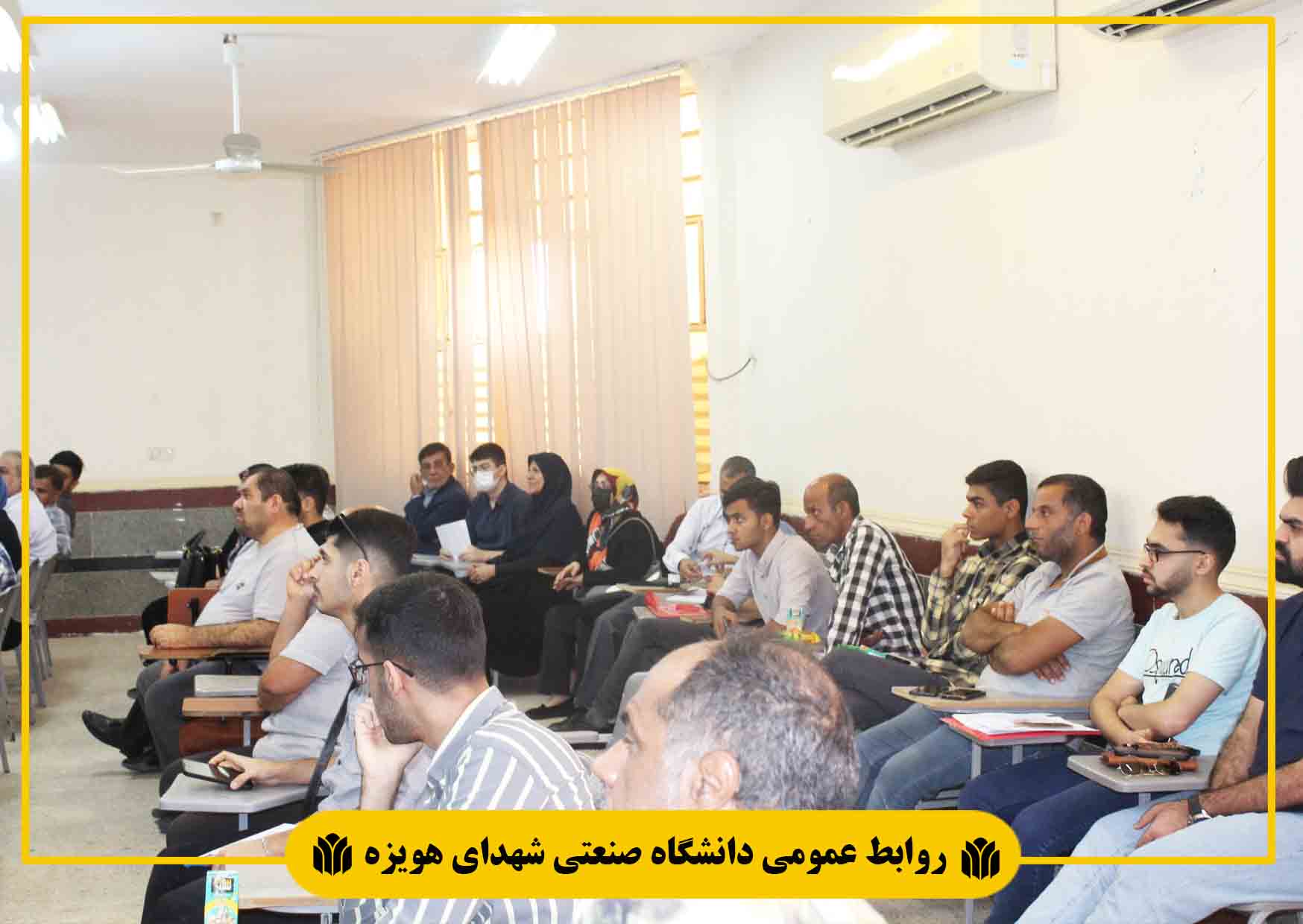 دانشگاه صنعتی شهدای هویزه