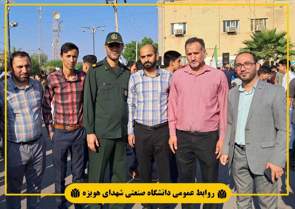 دانشگاه صنعتی شهدای هویزه