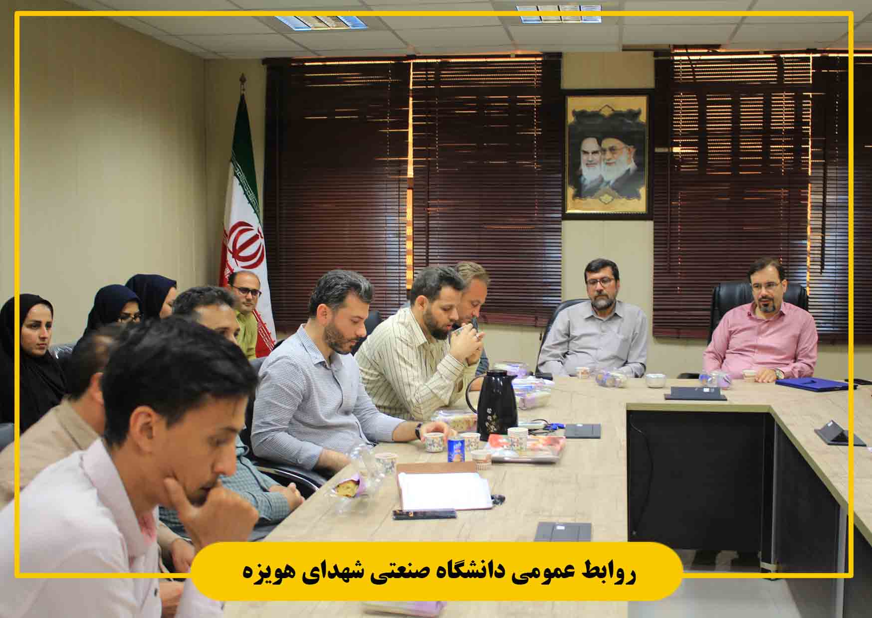 دانشگاه صنعتی شهدای هویزه