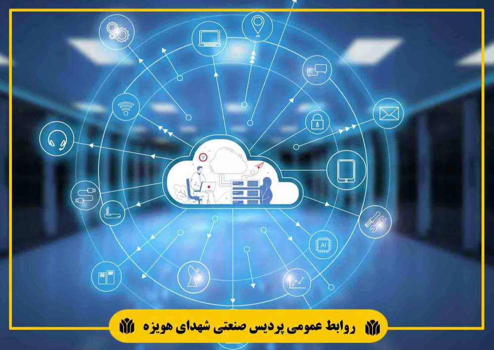 نخستین فضای آزمایشگاهی ابری در پردیس صنعتی شهدای هویزه راه‌اندازی شد