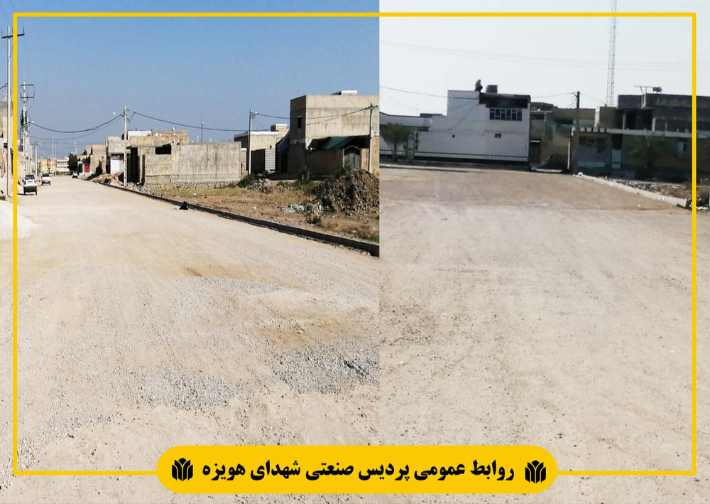 مسیر منتهی به پردیس صنعتی شهدا هویزه آسفالت می شود