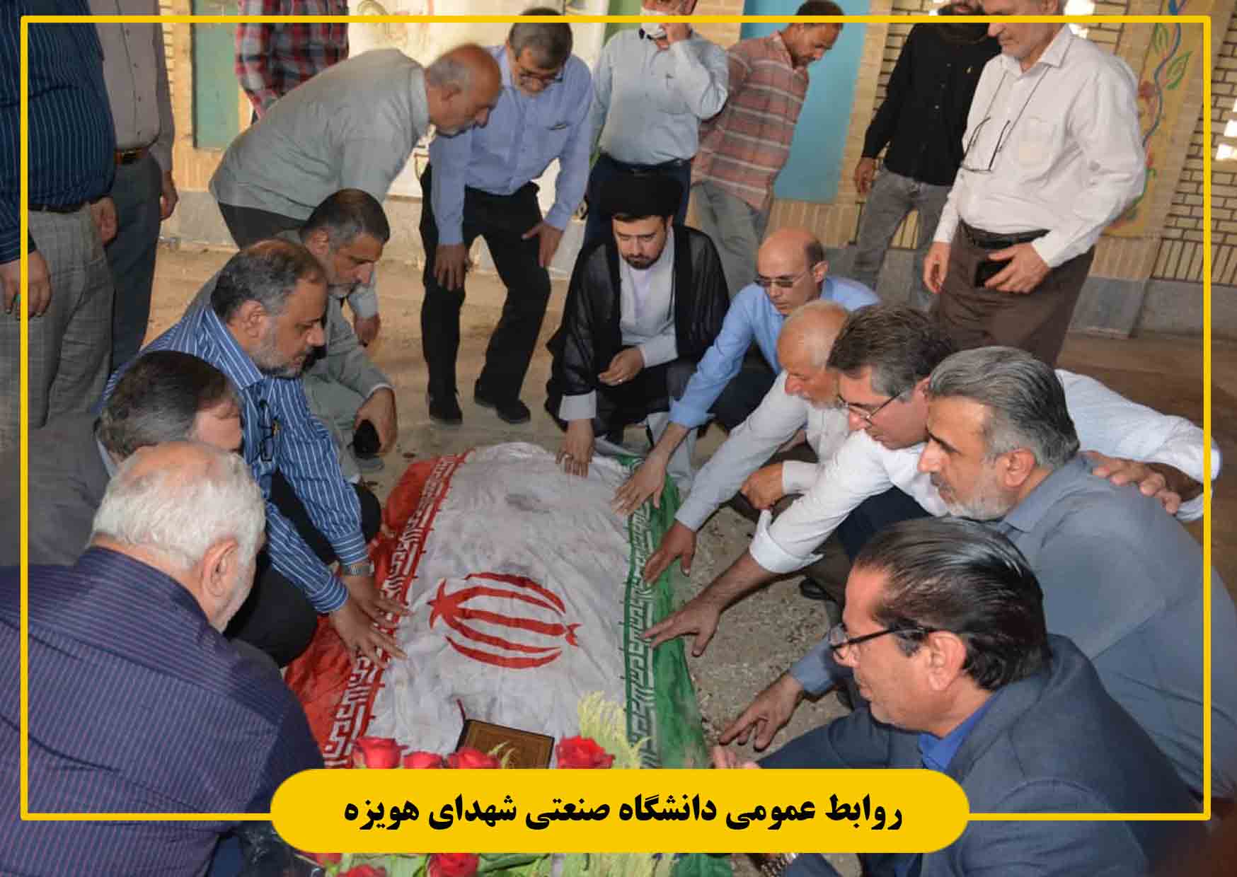 ادای احترام دانشگاهیان شهید چمران اهواز به شهید ابراهیم مرمزی، شهید حافظ امنیت انتخابات
