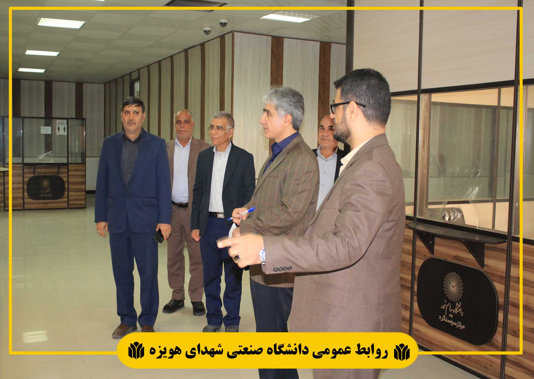 بازدید هیئت نظارت، ارزیابی و تضمین کیفیت آموزش عالی استان خوزستان از دانشگاه پیام نور