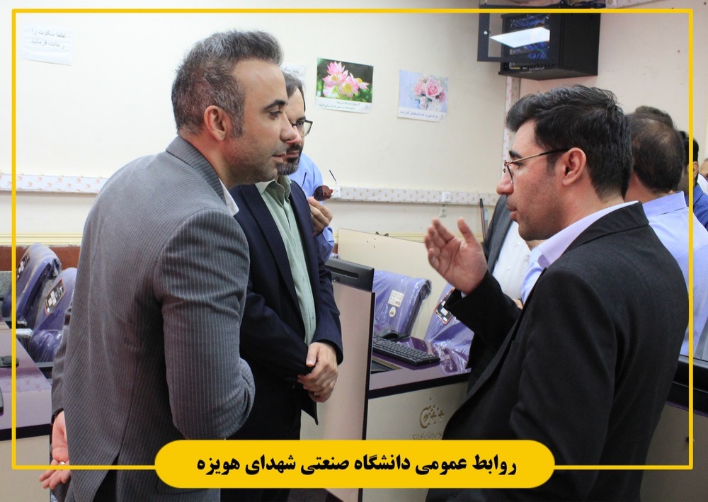 بازدید هیئت نظارت، ارزیابی و تضمین کیفیت آموزش عالی استان لرستان از پردیس صنعتی شهدای هویزه
