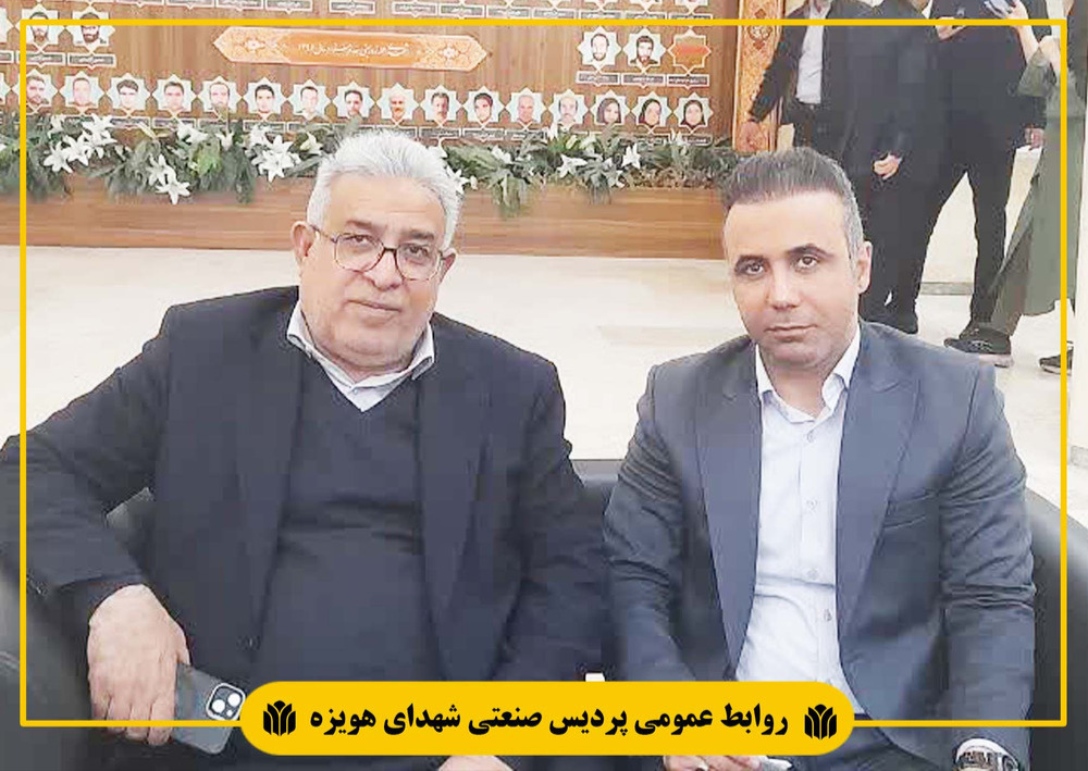 سرپرست پردیس صنعتی شهدای هویزه با نماینده  مردم شریف دشت آزادگان و هویزه در مجلس جناب آقای حاج مجید