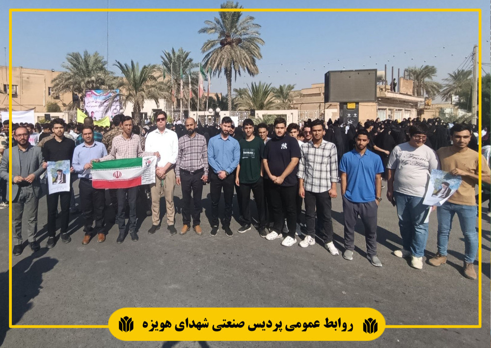 حضور دانشگاهیان پردیس صنعتی شهدای هویزه در راهپیمایی 13 آبان روز مبارزه با استکبار