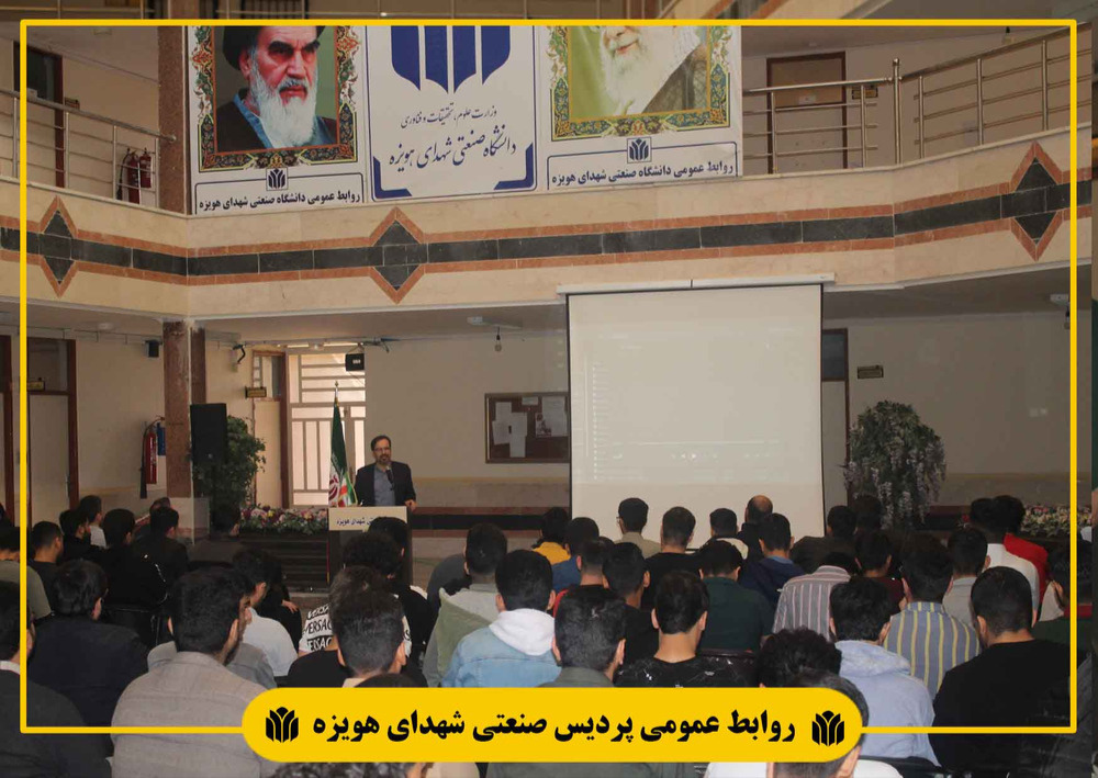 مراسم گرامیداشت روز دانشجو برگزار گردید